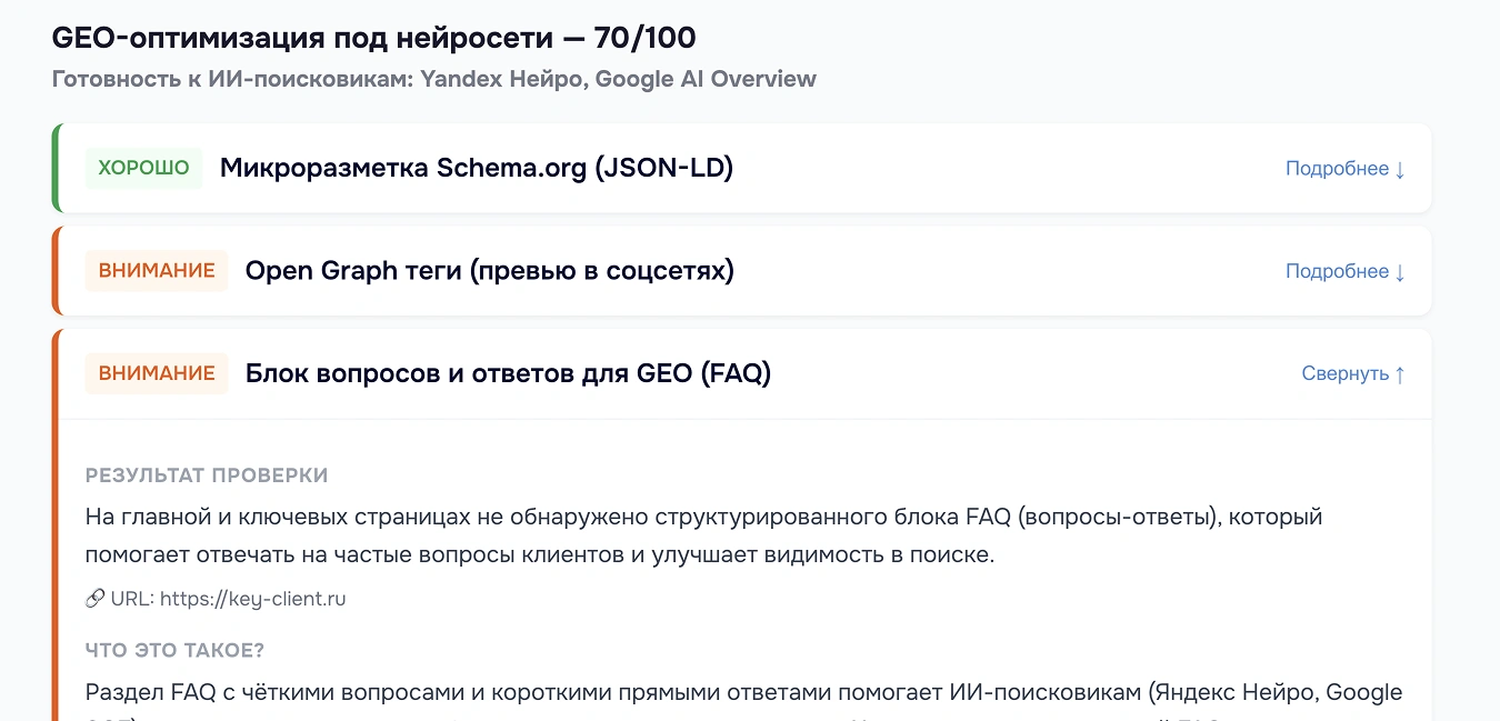 Пример аудита — раздел 3